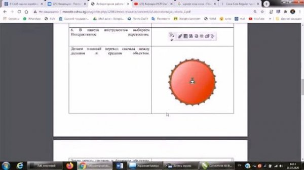 Corel Draw X6. Отражение, копирование и удаление объектов. Создание и редактирование контуров.