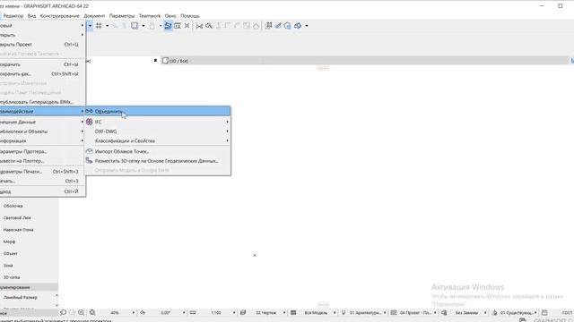 Экспорт файла из 3ds Max в Archicad смотреть онлайн