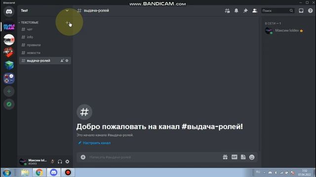 Создание красивого сервера в Discord. Часть 1. смотреть онлайн