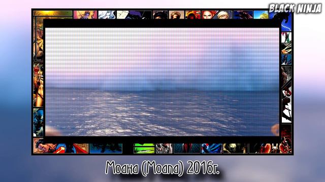 Моана - Пасхалки / Moana [Easter Eggs]