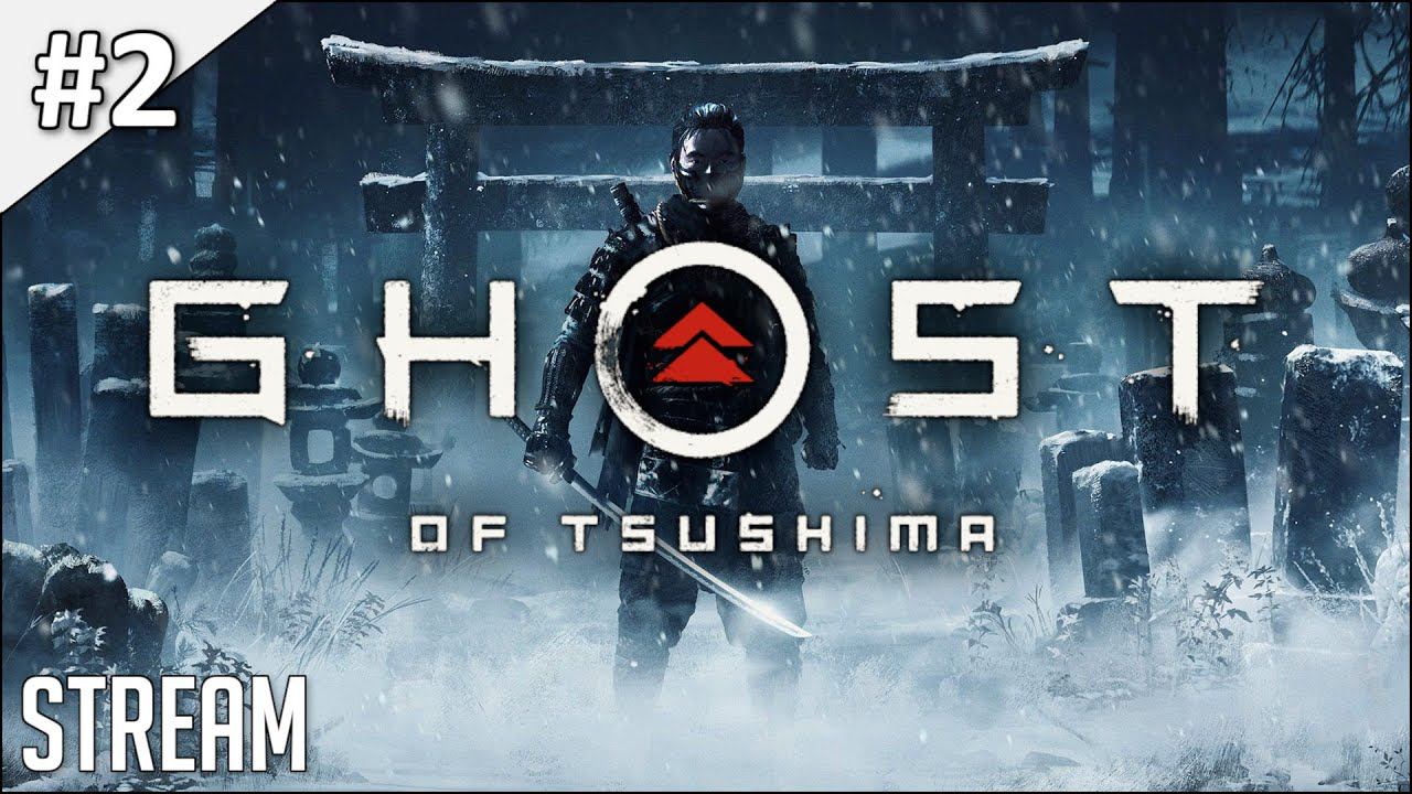Ghost of Tsushima ► Полное прохождение #2 | Стрим смотреть онлайн