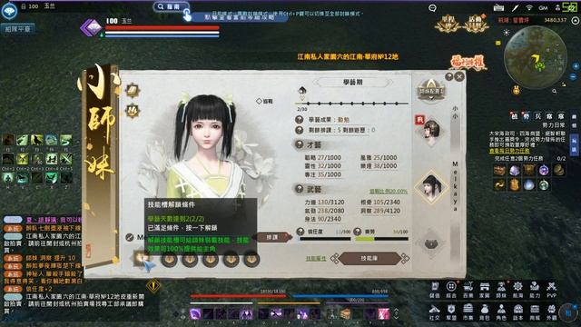 Moonlight blade (天涯明月刀). Гайд по младшей сестренке смотреть онлайн