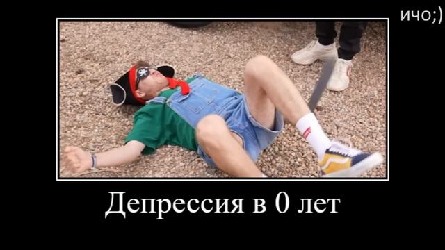 Муд Влад А4 демотиватор (Серега стал Ребенком)