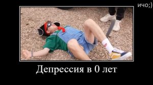 Муд Влад А4 демотиватор (Серега стал Ребенком)