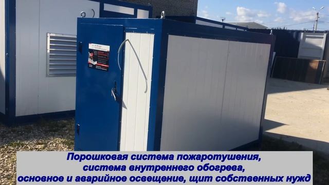 Дизель генератор 16 кВт в Контейнере ПБК-2,5 Север Модель 8304 смотреть онлайн