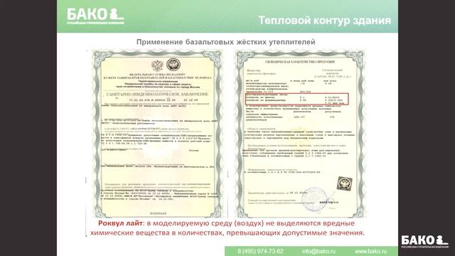 Тепловой контур здания в частном доме