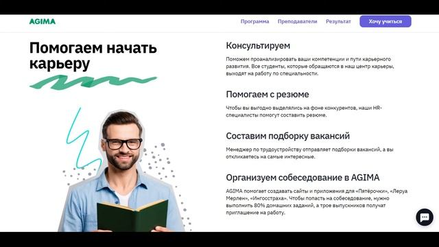 Факультет Руководитель команды разработки. Курс от GeekBrains смотреть онлайн