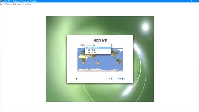 Установка Red Star OS 3.0 на Virtualbox смотреть онлайн