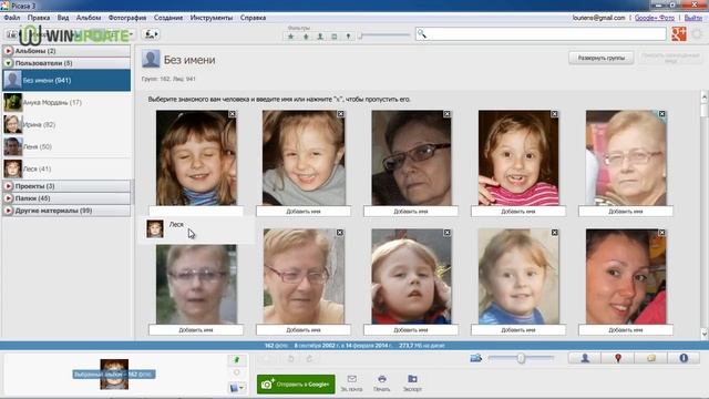 Обзор программы Picasa