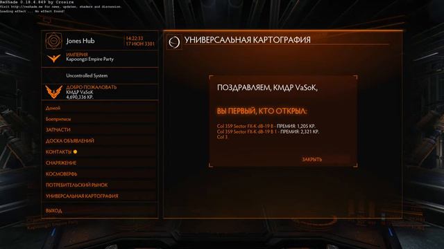 Elite: Dangerous. Конец путешествия в 12000 световых лет. смотреть онлайн