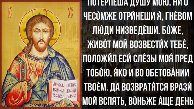 ПОВТОРИ 1 РАЗ И АНГЕЛ ХРАНИТЕЛЬ ЗАЩИТИТ ТЕБЯ. Сильные молитвы на день. Иисусова молитва – псалом 55 смотреть онлайн
