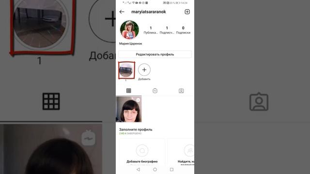 Как удалить сторис или добавить в Актуальное смотреть онлайн