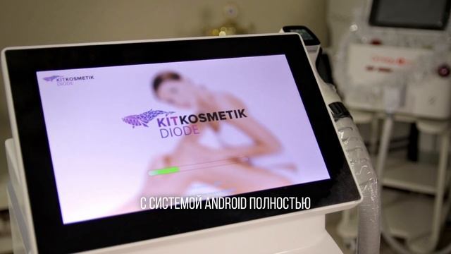 Обзор аппарата Kitkosmetik DIODE
