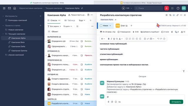 Wrike. Гостевые пользователи. смотреть онлайн