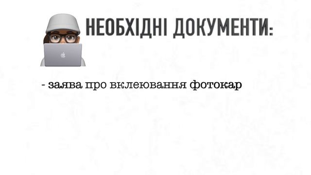 ЦНАП-ІНФО: Вам виповнилося 25 або 45 років - час міняти фотокартку у Вашому українському паспорті. смотреть онлайн