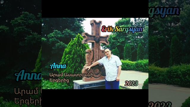 Erik Sargsyan - Anna