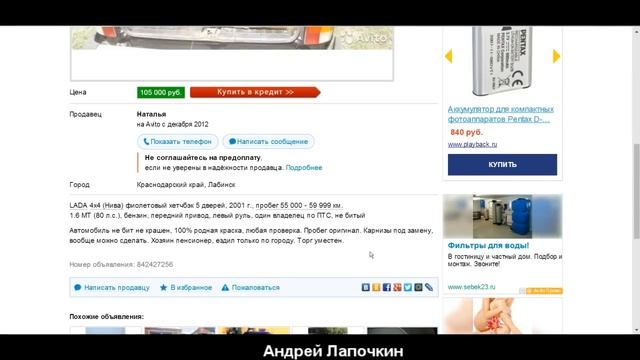 Покупка Lada 4х4 за 50 тыс. руб. Инструкция Перекупам. Поиск покупка автомобиля внедорожника НИВА 2 смотреть онлайн