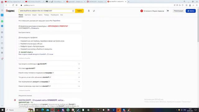 Стрим с GGStandoff смотреть онлайн