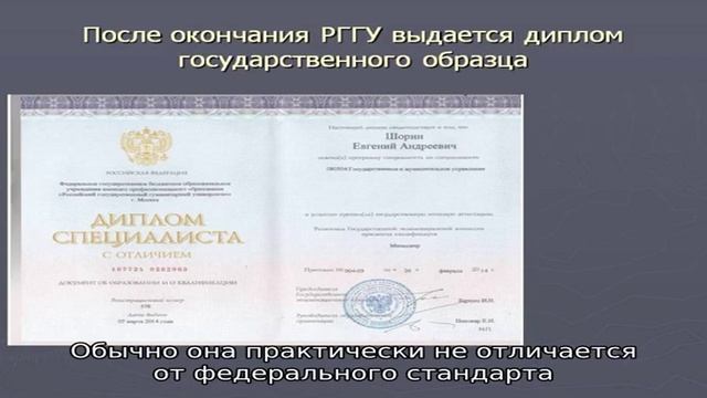 Что такое диплом негосударственного образца смотреть онлайн