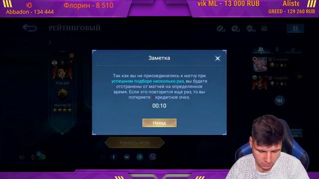 NEW!! ФЛОРИН СОЛО С НУЛЯ ДО МИФА | ЧЕЛЛЕНДЖ | ЧИЛСТРИМ | ЧАСТЬ 1 MOBILE LEGENDS смотреть онлайн