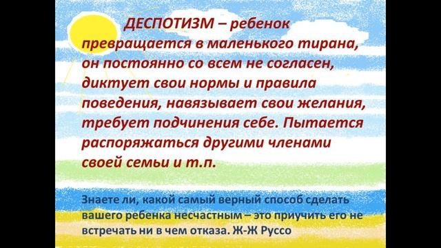 кризис 3 лет, видеоконсультация педагога-психолога Зюзевой И.Н. смотреть онлайн