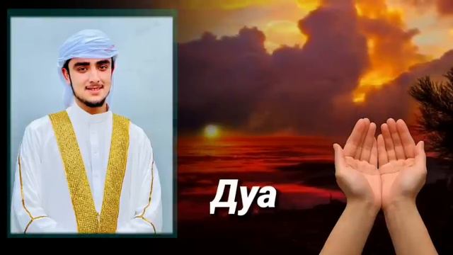 Дуа в понедельник утром Все желания сбываются! #дуа