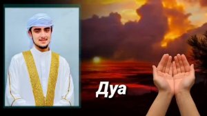 Дуа в понедельник утром Все желания сбываются! #дуа