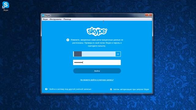 Как войти в скайп 3 разными способами смотреть онлайн