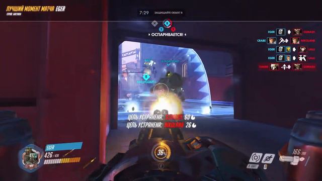 Overwatch №9 смотреть онлайн