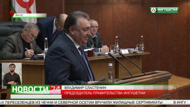 73 - заседание Народного Собрания Ингушетии смотреть онлайн