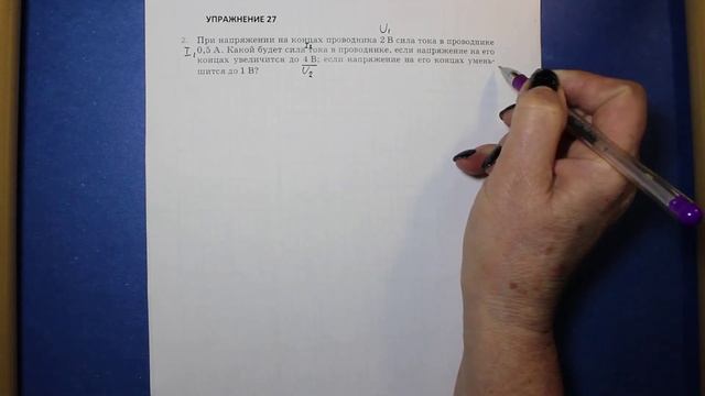 Физика 8 кл(2019г)Пер §42 Упр 27 № 2.При напряжении на концах проводника 2В сила тока в проводнике смотреть онлайн