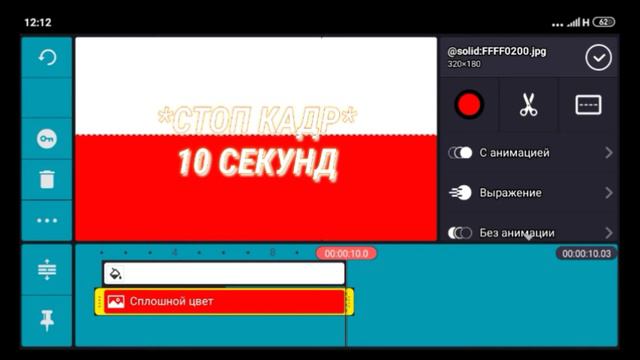 Как сделать стоп кадр. Все прочее в описании. смотреть онлайн