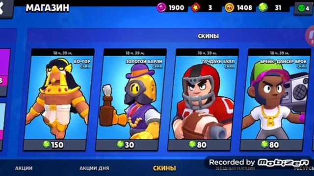 2 новых бойца в бравл старс треш смотреть онлайн