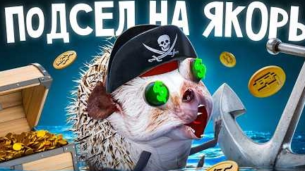 гуль И ФИНАНСОВАЯ ПИРАМИДА ППП | ПЕРВЫЙ СЕЗОН Перес озвучка смотреть онлайн