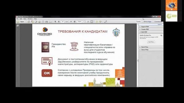 Вебинар по подготовке к TestDaF и презентация Программы "Глобальное образование"