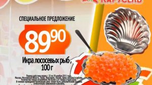 Рекламный ролик сети гипермаркетов "Карусель"