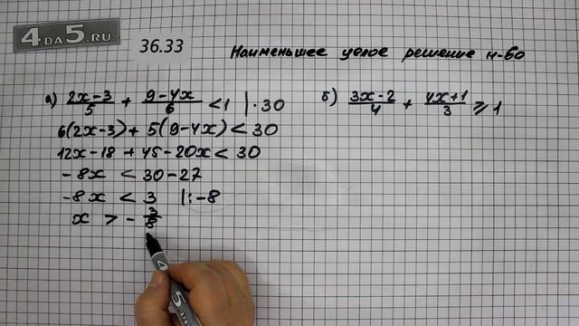Упражнение № 36.33 – ГДЗ Алгебра 8 класс Мордкович А.Г. смотреть онлайн