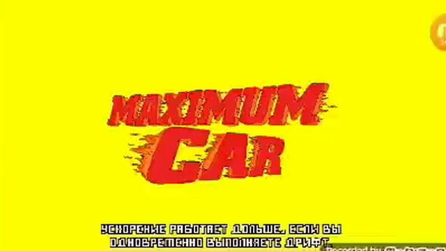 Максимум кар 1 играю в первый раз смотреть онлайн