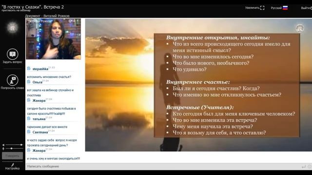 Запись 2-го вебинара из серии "В гостях у Сказки" от 26 ноября 2016 смотреть онлайн