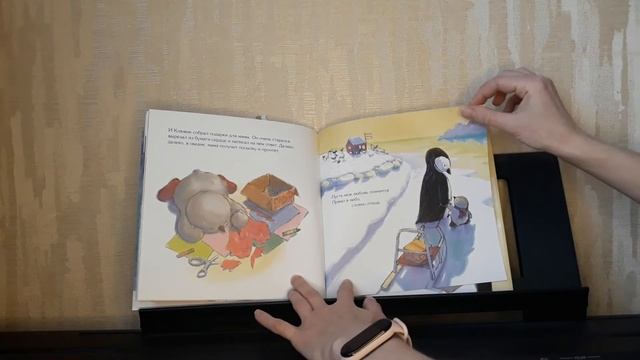 Обзор книги "Люблю. Мама" Жанетт Брэдли смотреть онлайн