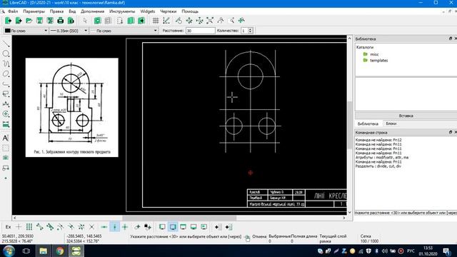 LibreCAD Урок 5. Аналіз графічного складу зображення (послідовність виконання креслення) смотреть онлайн