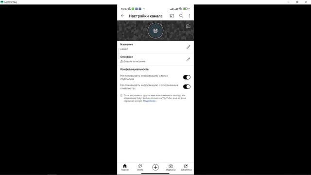 КАК ИЗМЕНИТЬ НАЗВАНИЕ КАНАЛА НА YOUTUBE С ТЕЛЕФОНА В 2022 ГОДУ смотреть онлайн