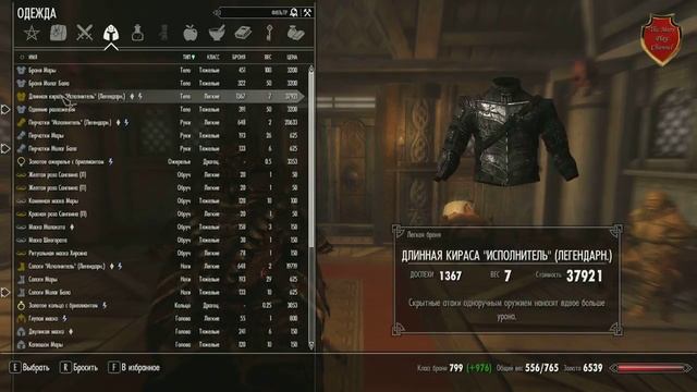 Skyrim обзор модов: Безумный масочник [FUN] смотреть онлайн