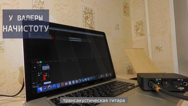 Звуковая карта юсб RODE AI-1 #УВалеры #влогвтрусах смотреть онлайн