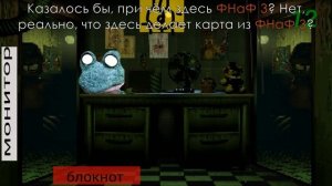 Пять Ночей с Фрогги в Покет Коде