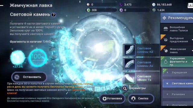 Black Desert Mobile try to find alchemist stones and relic and light stone 2 смотреть онлайн