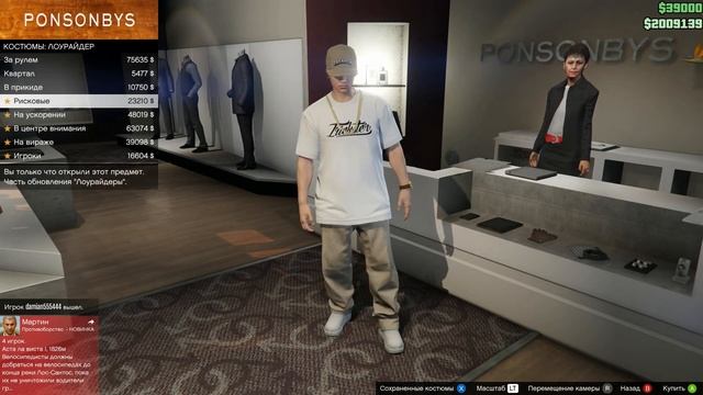 Костюмы Лоурайдер - часть обновления GTA Online смотреть онлайн