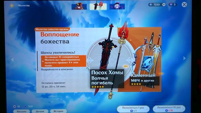 Выбиваем Ху Тао Genshin Impact