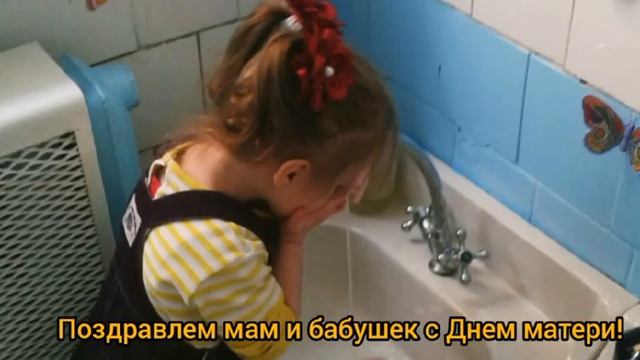 Поздравление с Днём матери от 1 младшей группы. смотреть онлайн