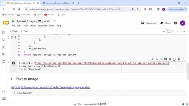 Картинку в текст и обратно ! смотреть онлайн